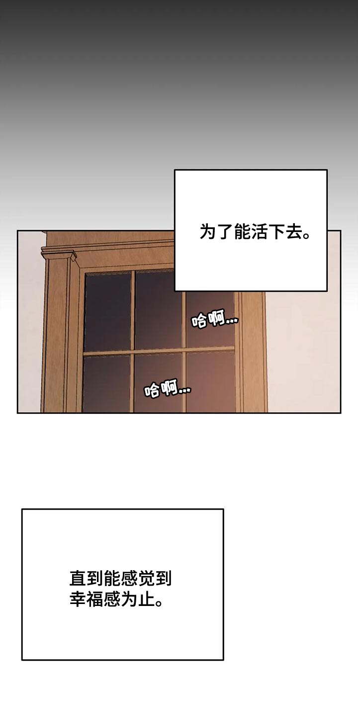 第84章：【第二季】为了活下去4