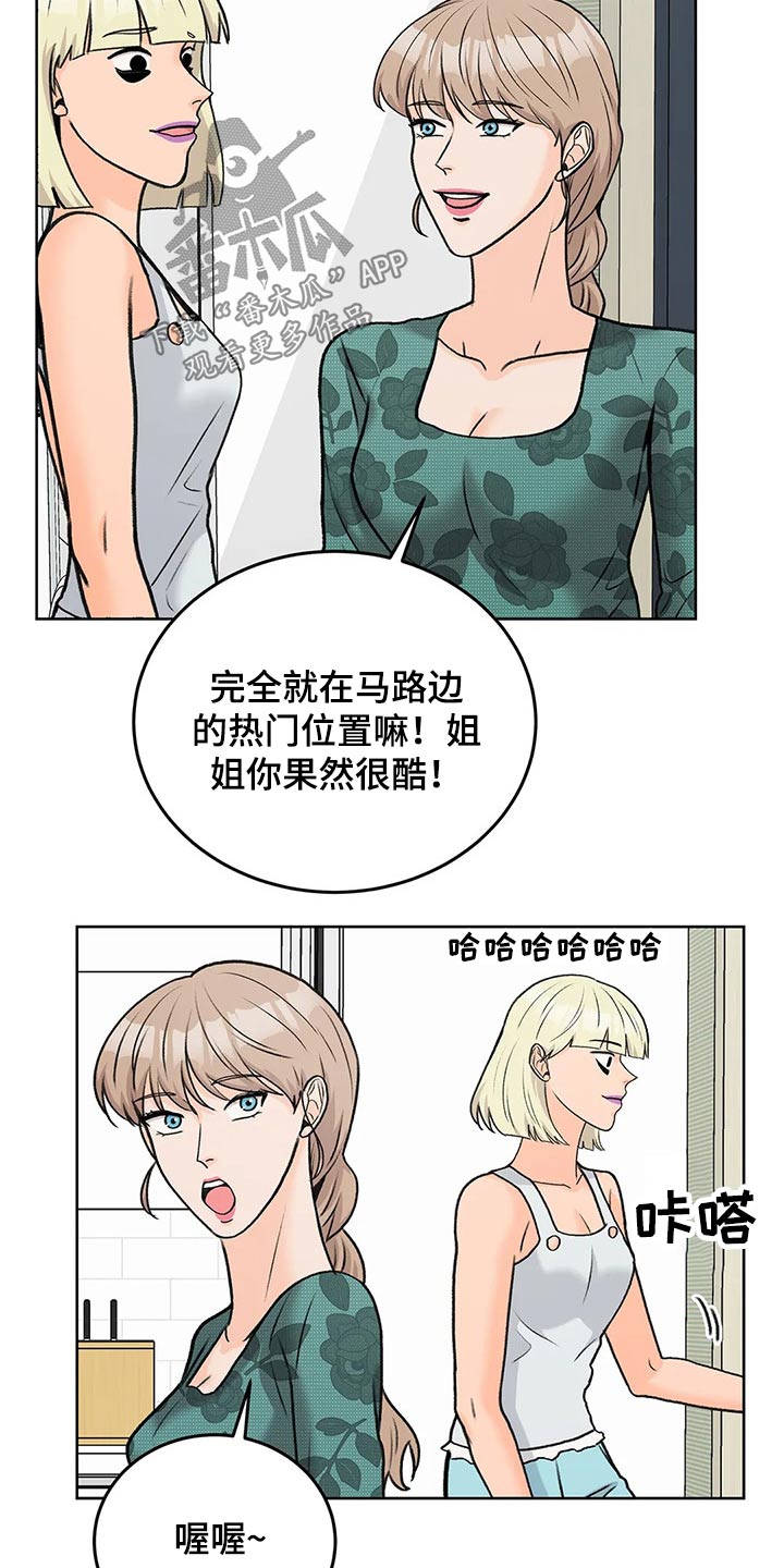 第52章：姐姐8