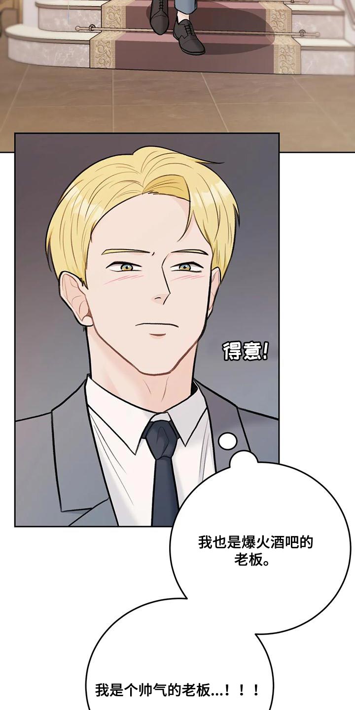 第81章：【第二季】想象2