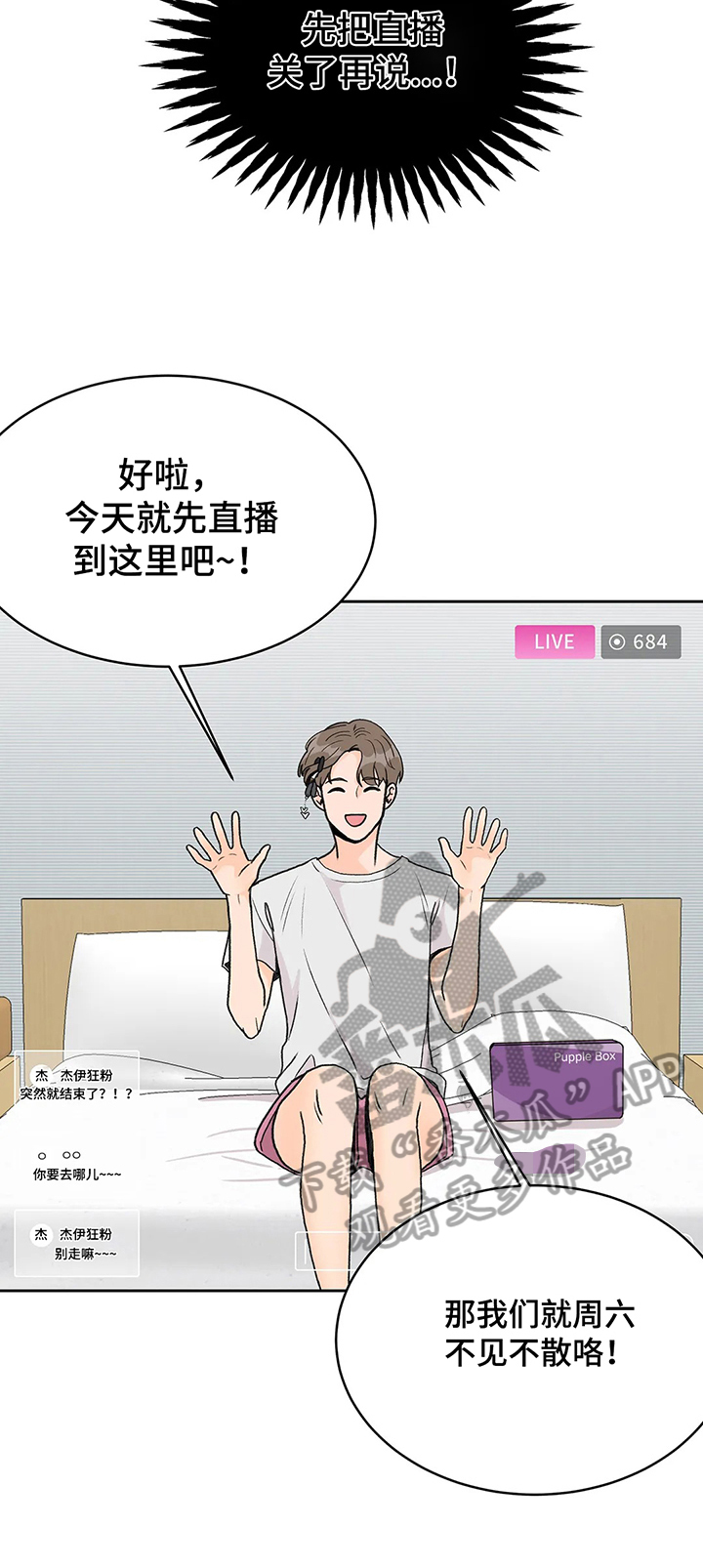 第7章：开心7