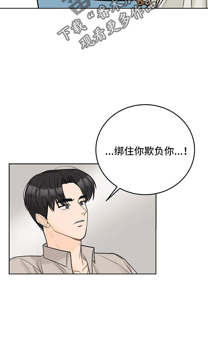 第78章：【第二季】欺负我21