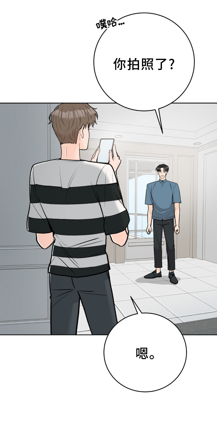 第116章：【第三季】装修10
