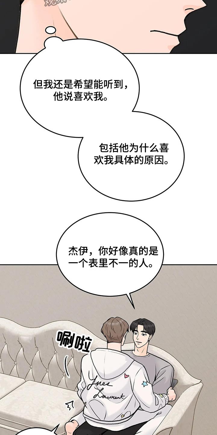 第60章：迫不及待13