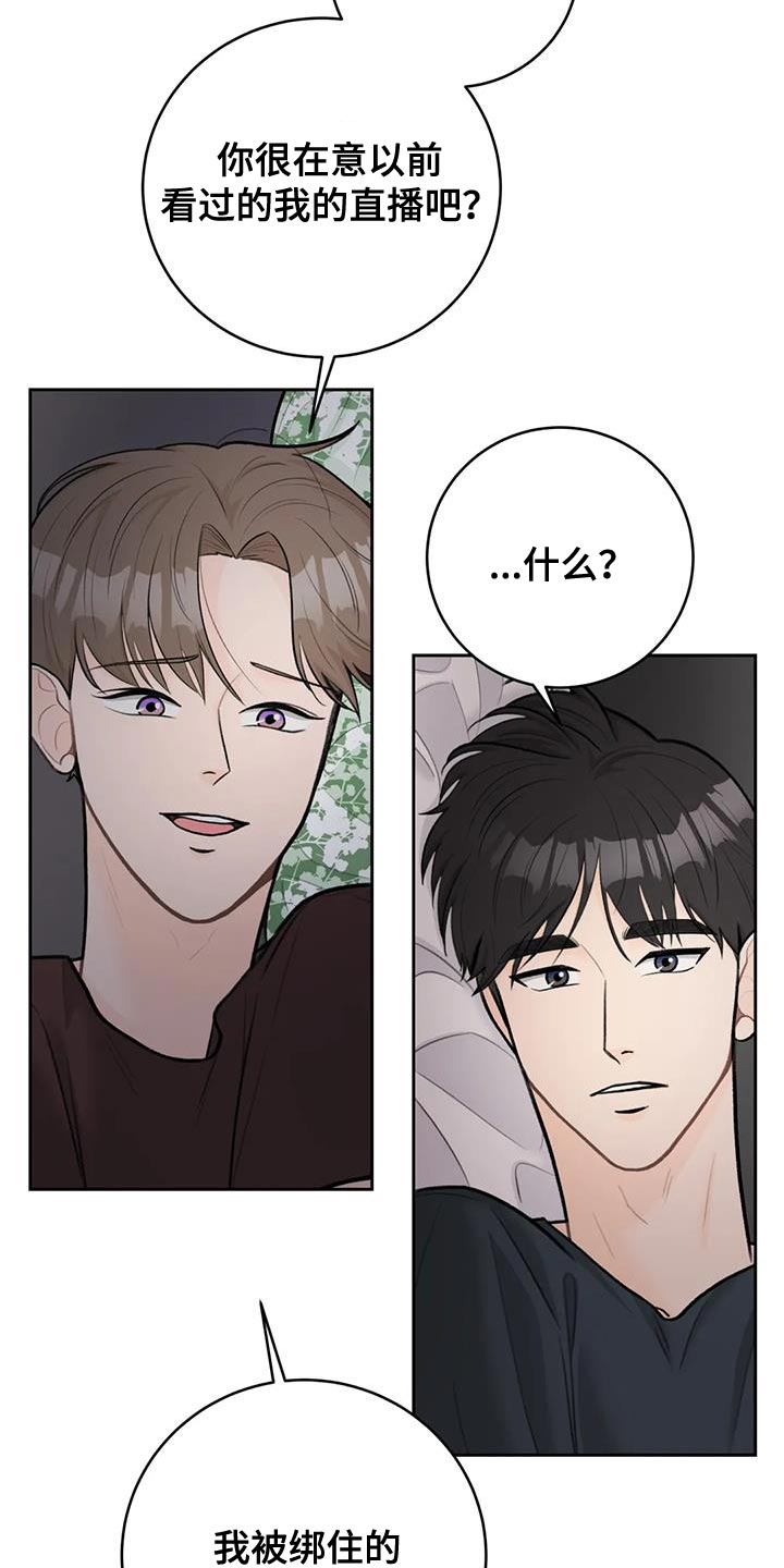 第111章：【第三季】吃醋12