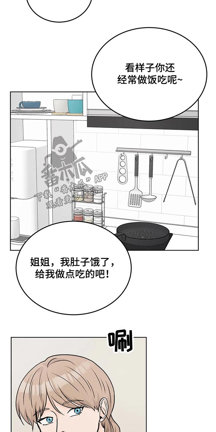第52章：姐姐9