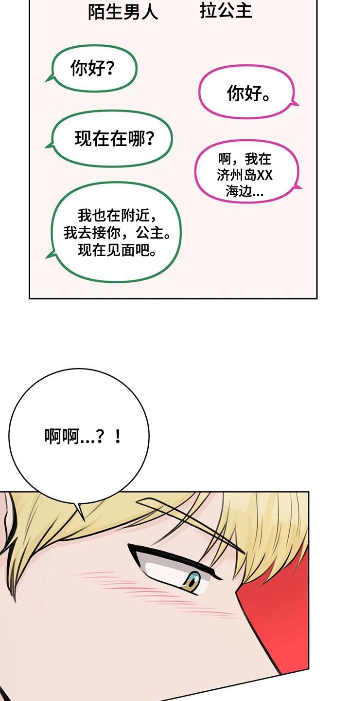 第97章：【第二季】一定很有趣9