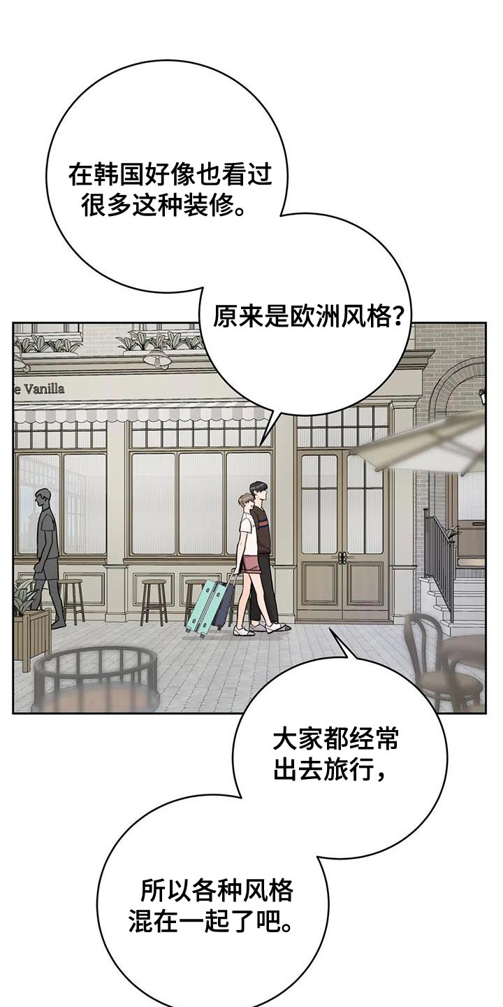 第96章：【第二季】穿西装9
