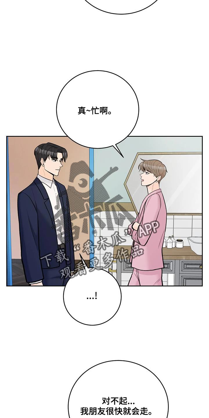 第101章：【第二季】难为情13