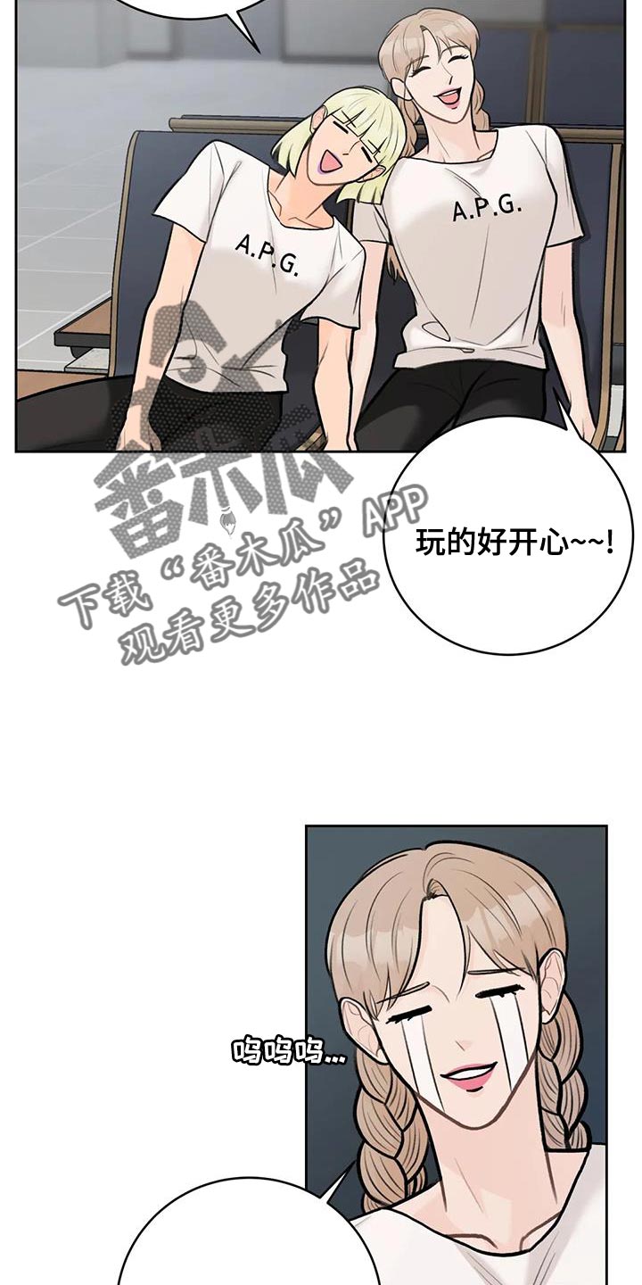 第105章：【第三季】世界旅行2