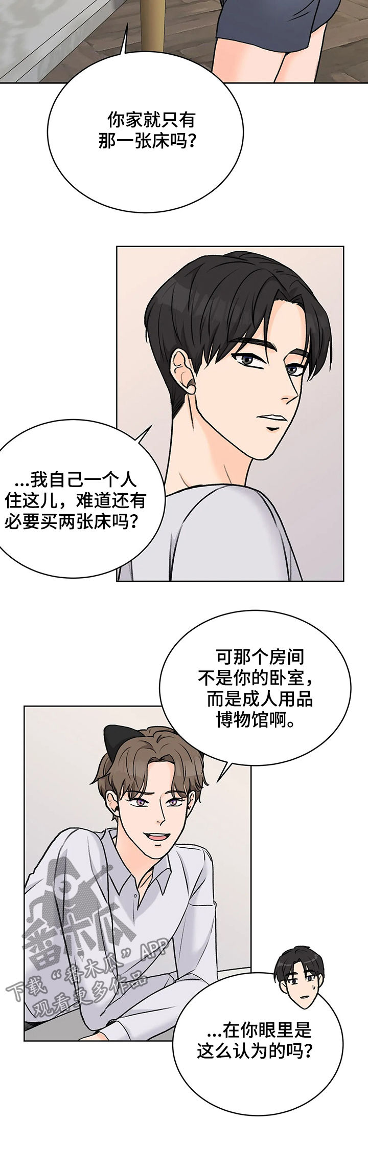 第26章：猫猫玩耍时间4