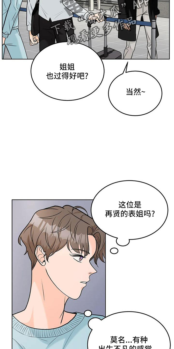 第65章：【第二季】表姐28