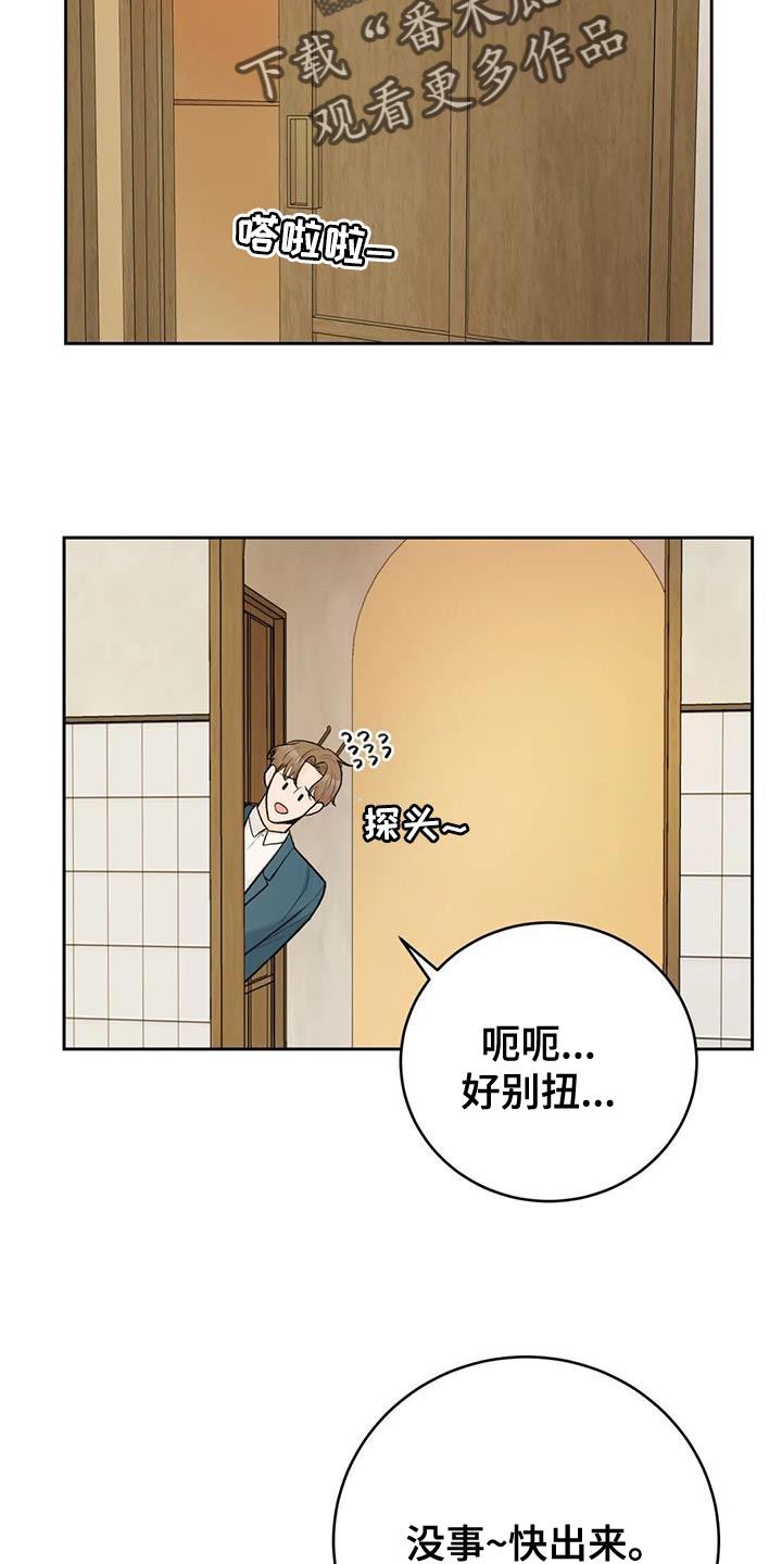 第96章：【第二季】穿西装14