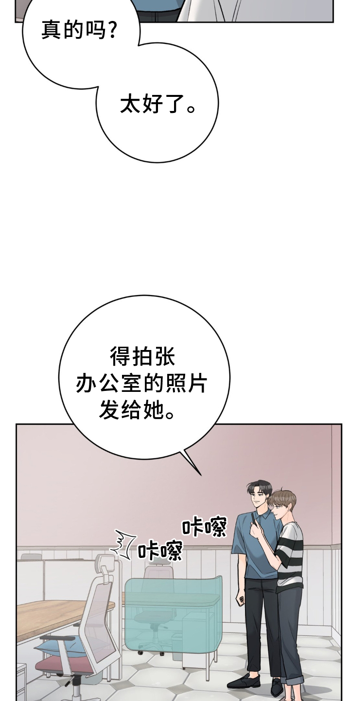 第116章：【第三季】装修22