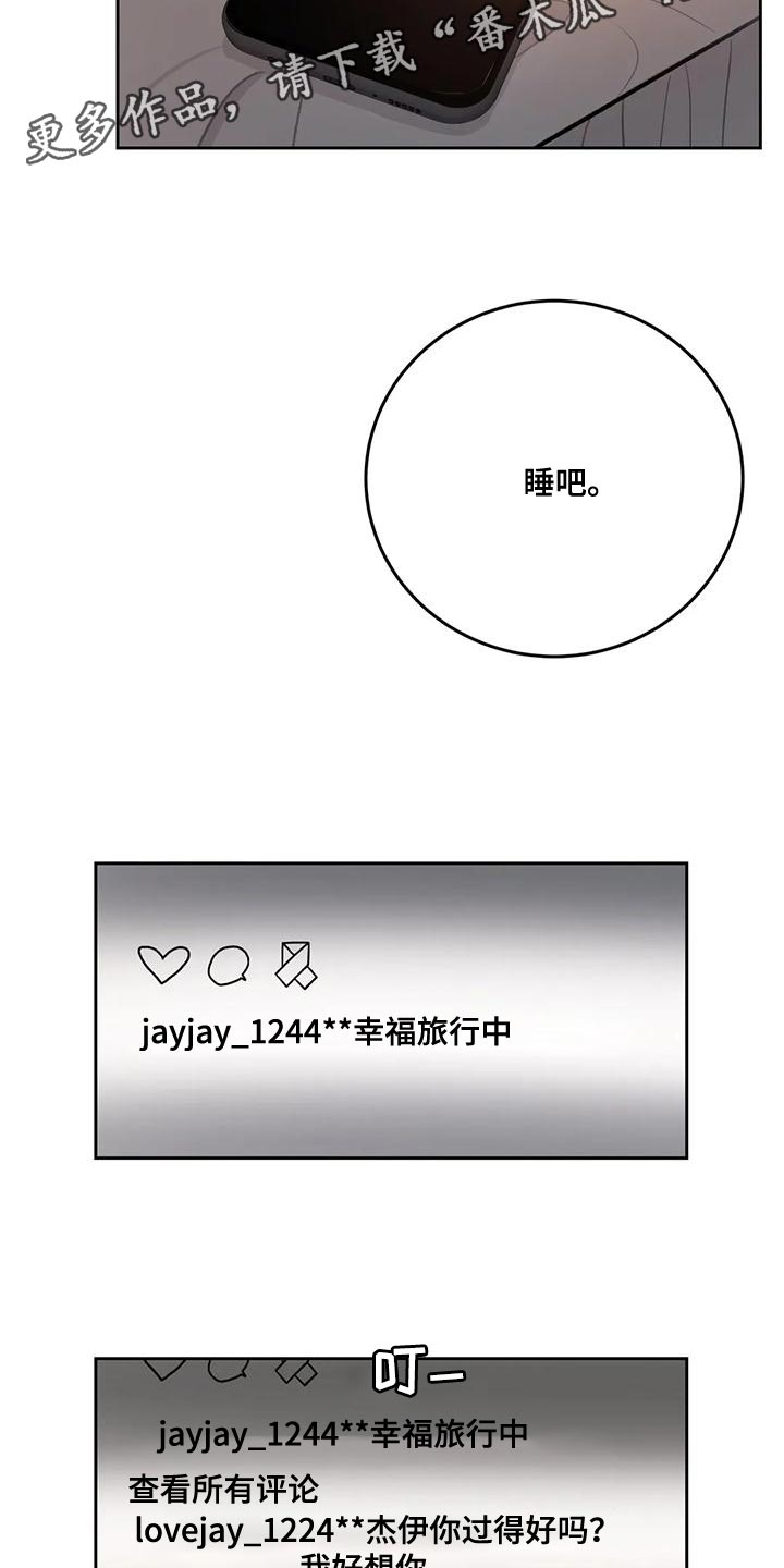 第86章：【第二季】幸福旅行中20