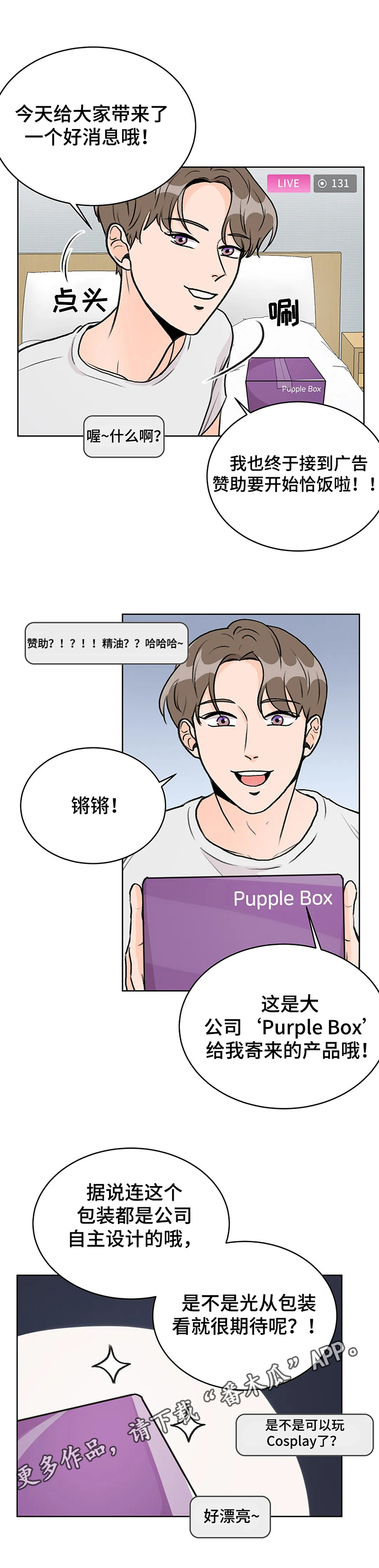 第6章：直播10