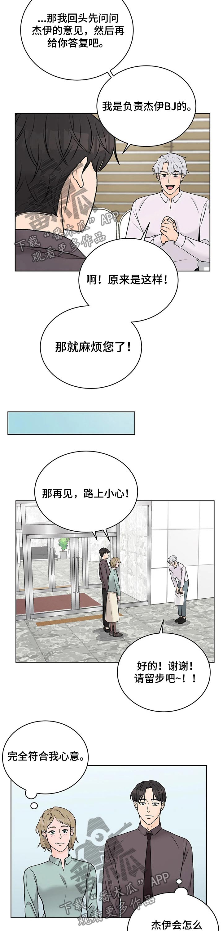 第33章：会谈7