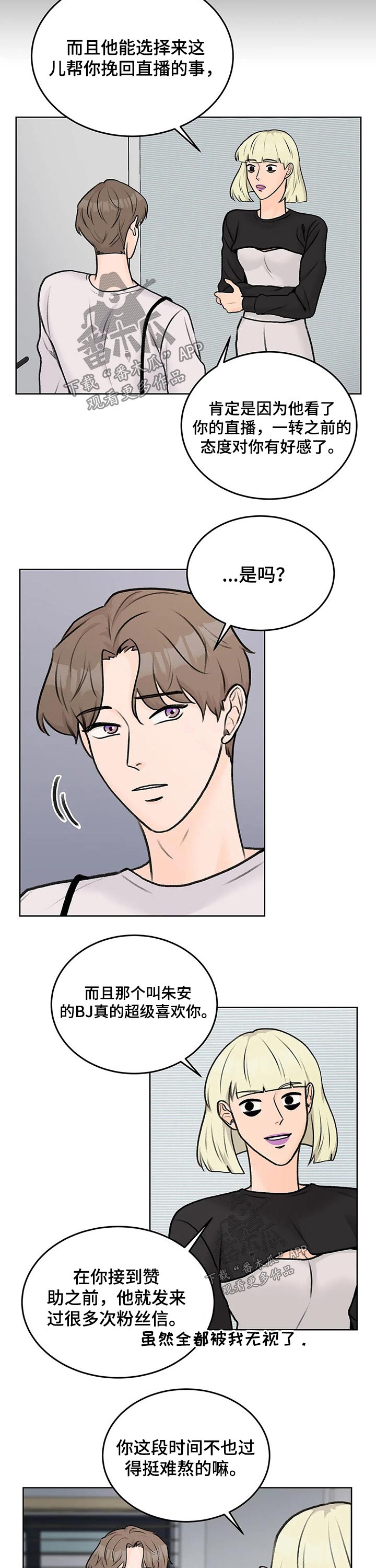 第40章：喜欢的人10
