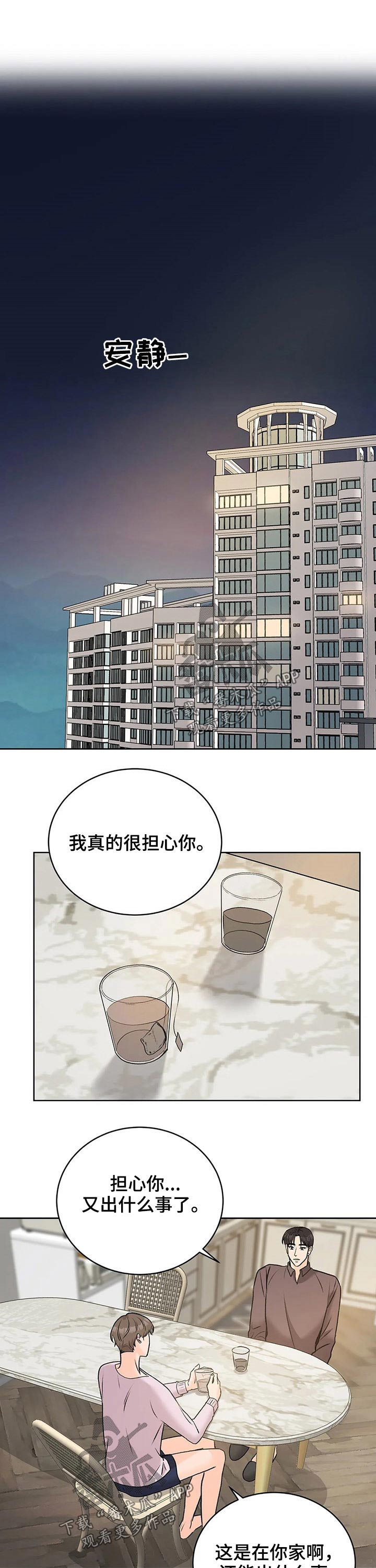 第36章：交谈5