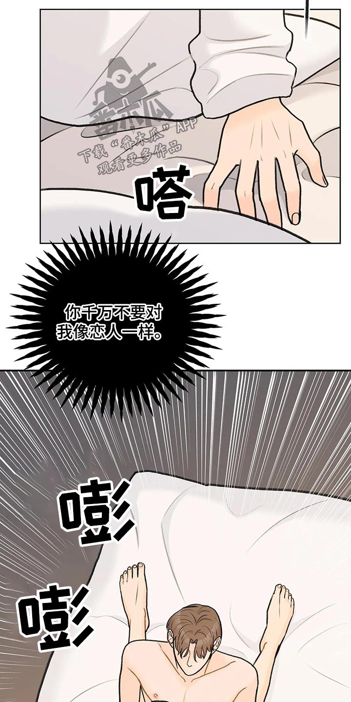 第51章：温柔的命令5