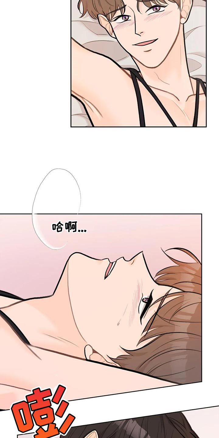 第83章：【第二季】理所当然11