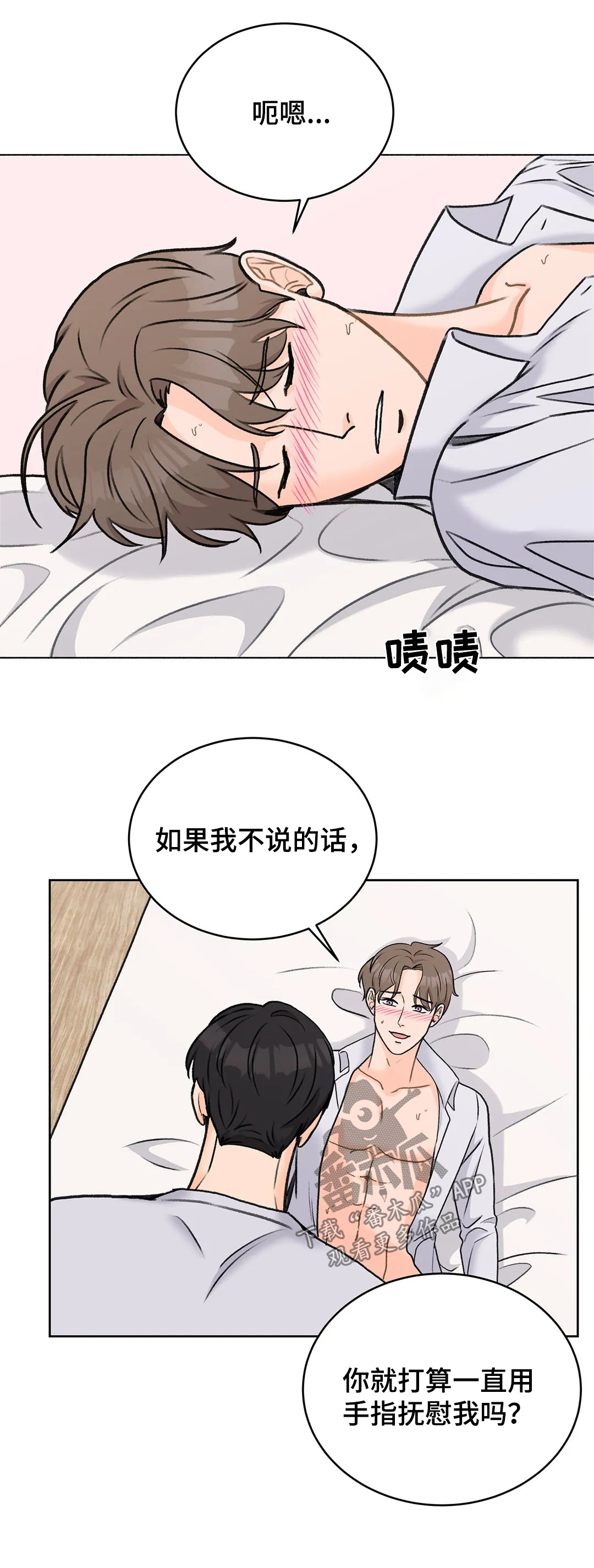 第32章：去去就回4