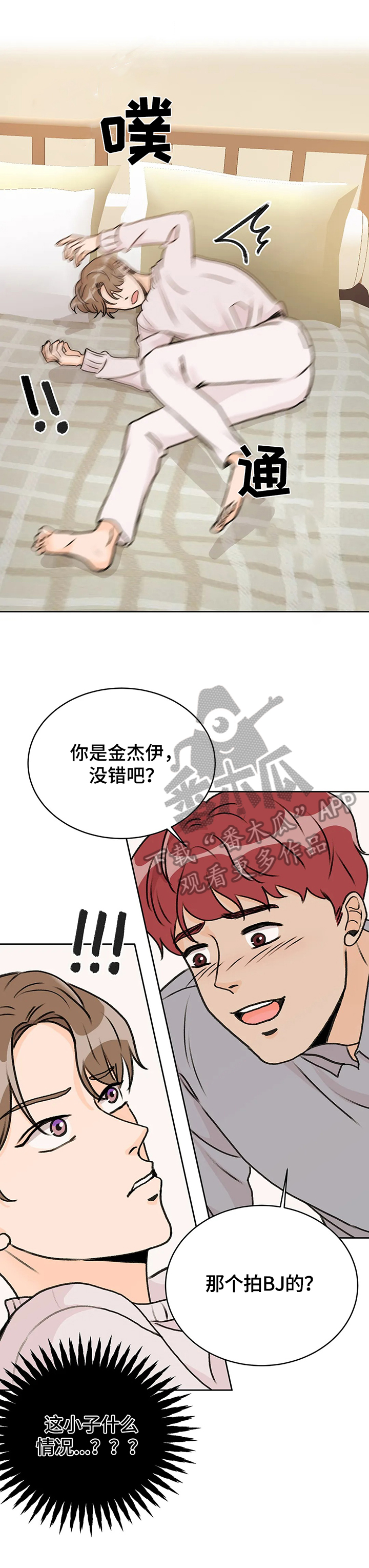 第5章：强迫6