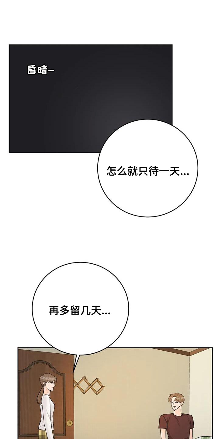 第110章：【第三季】说情话0