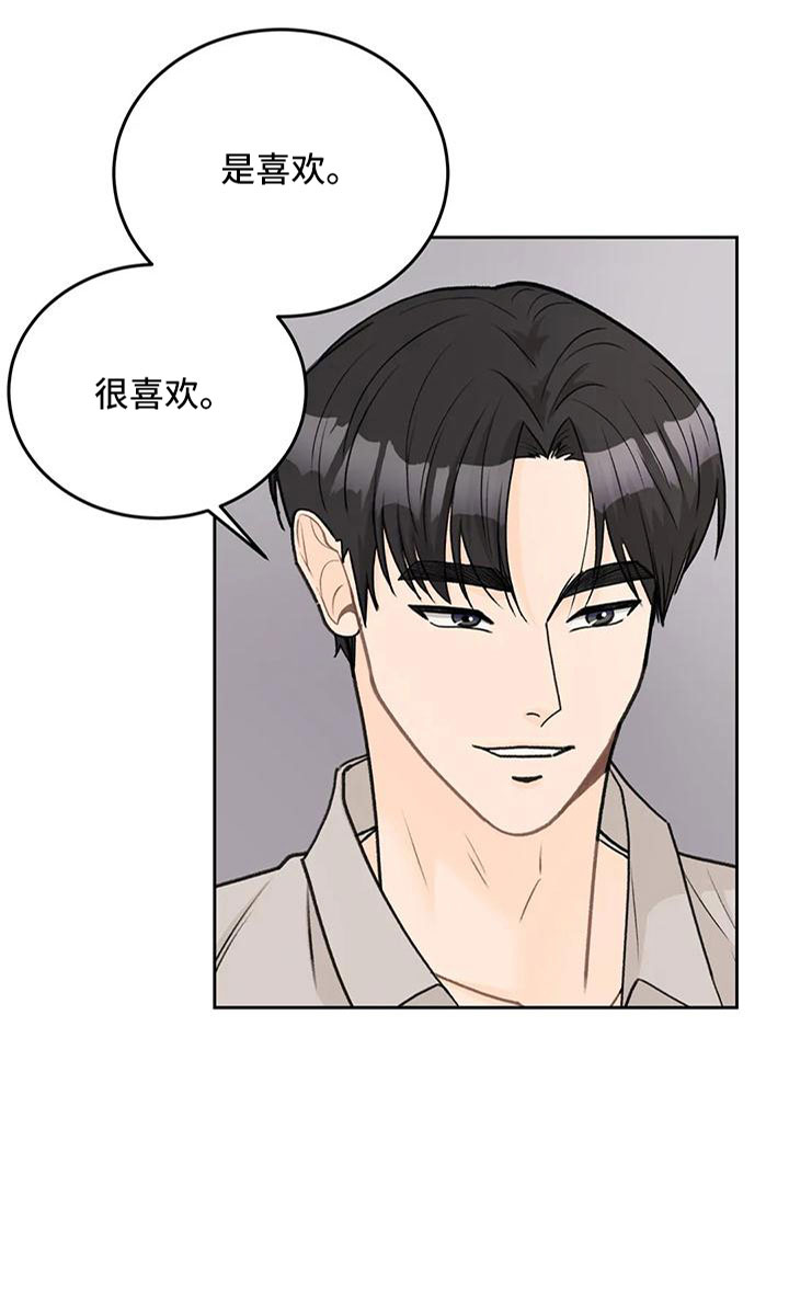 第74章：【第二季】有爱人13