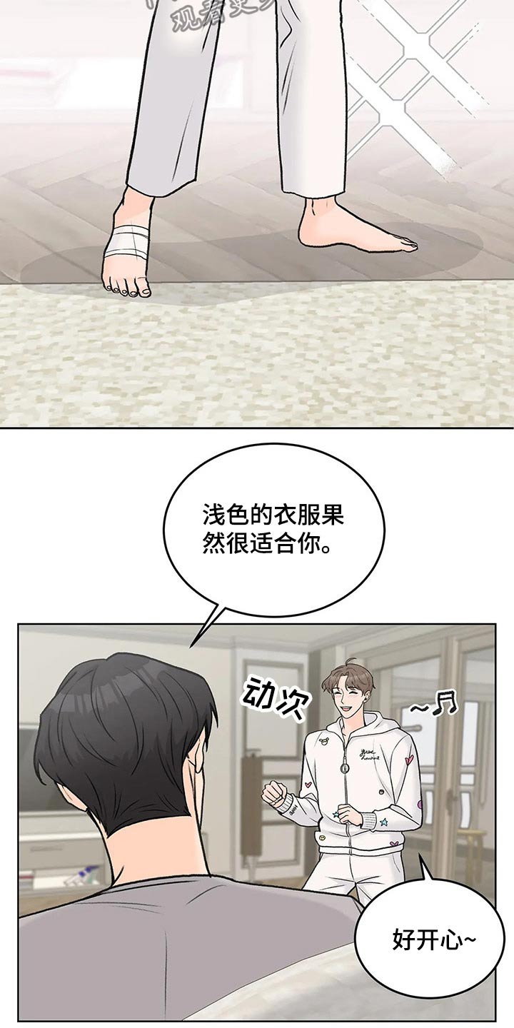 第59章：味道13