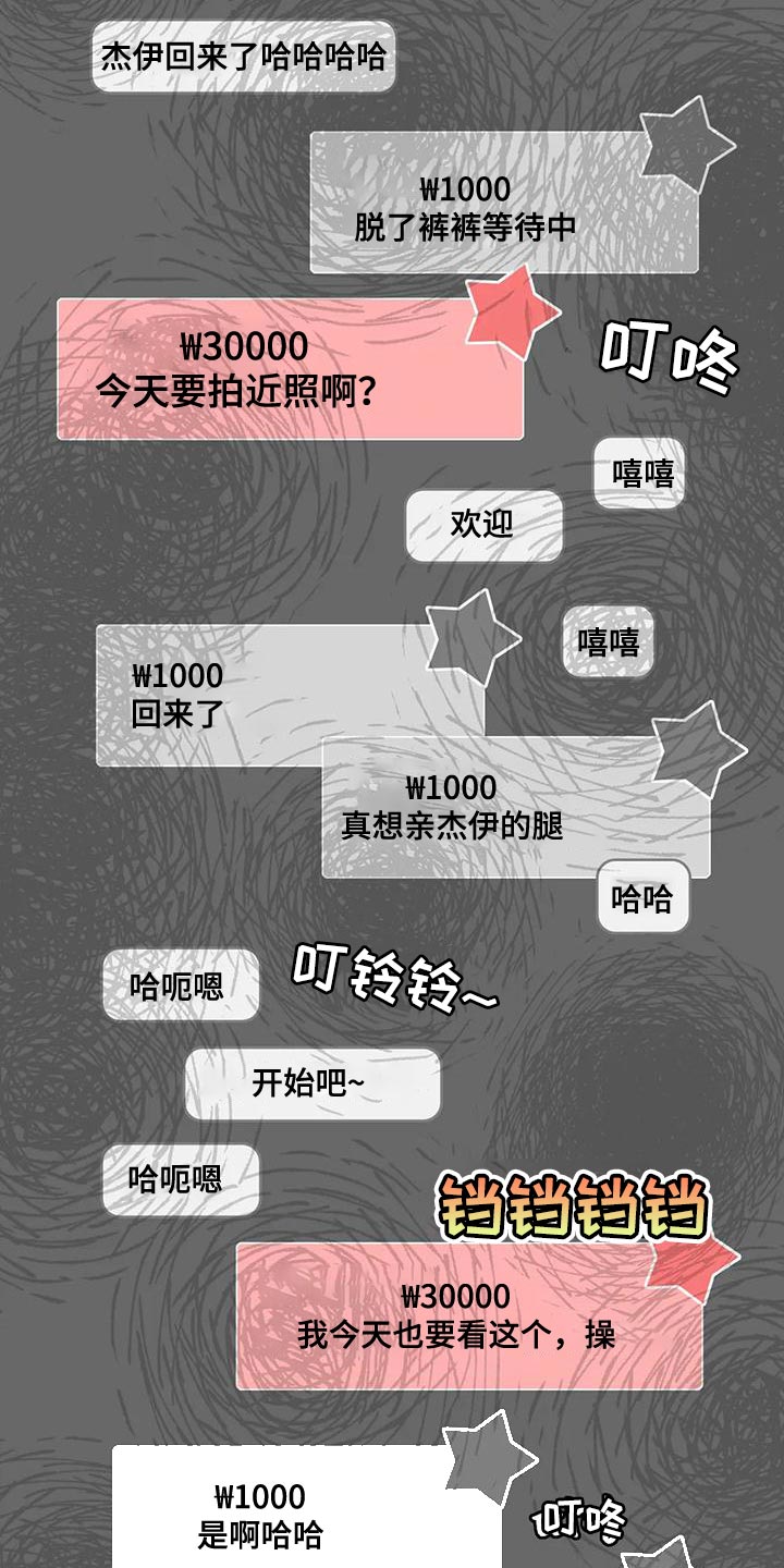 第85章：【第二季】不觉得安稳2