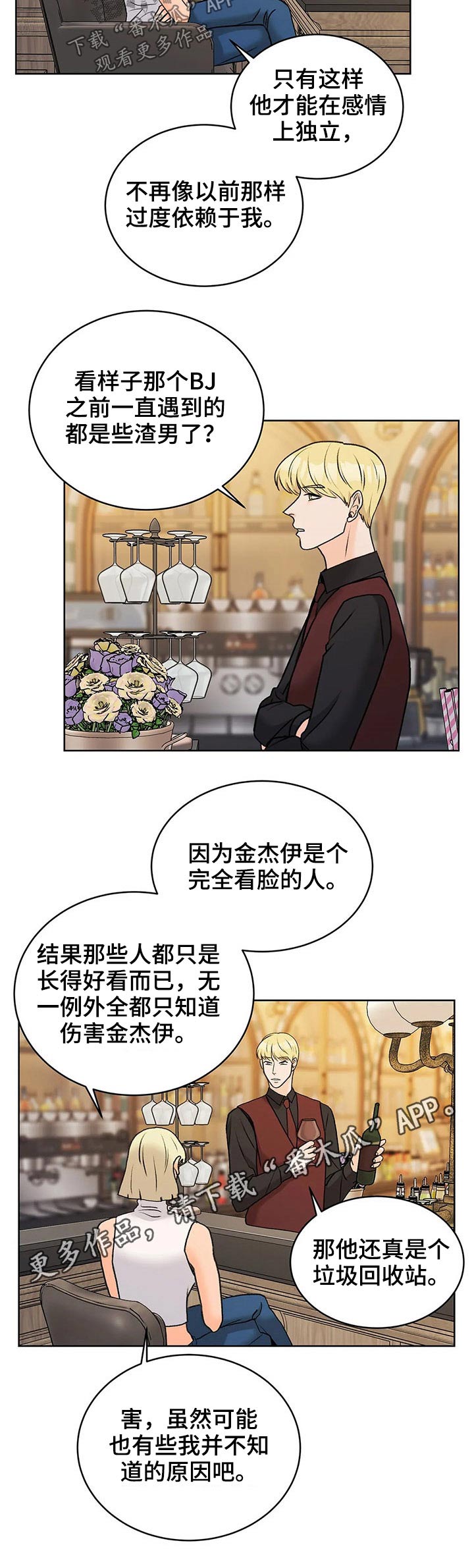 第35章：原因9