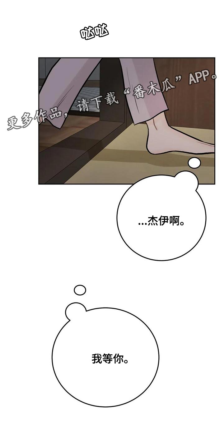 第87章：【第二季】我等你20