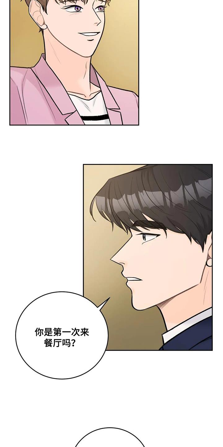 第102章：【第二季】恋人3