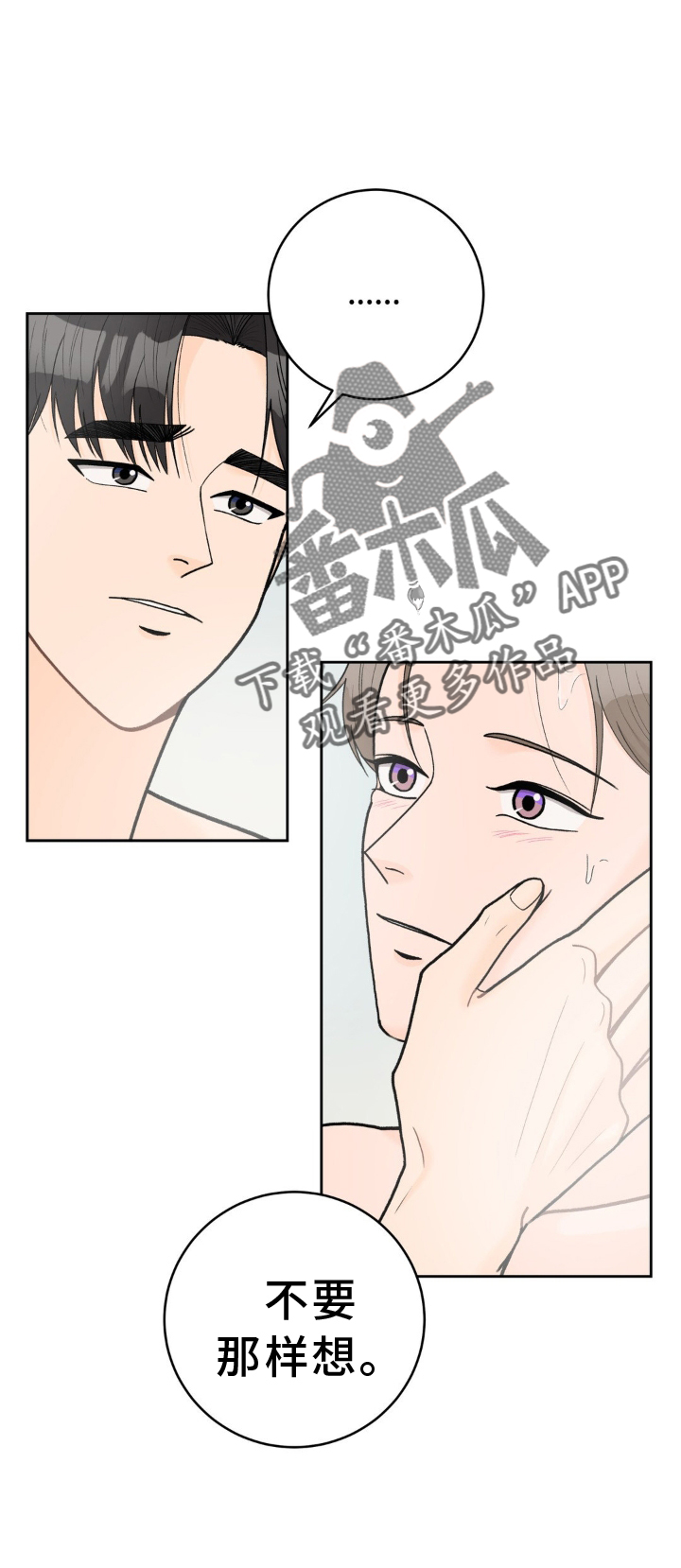 第120章：【第二季】干净13