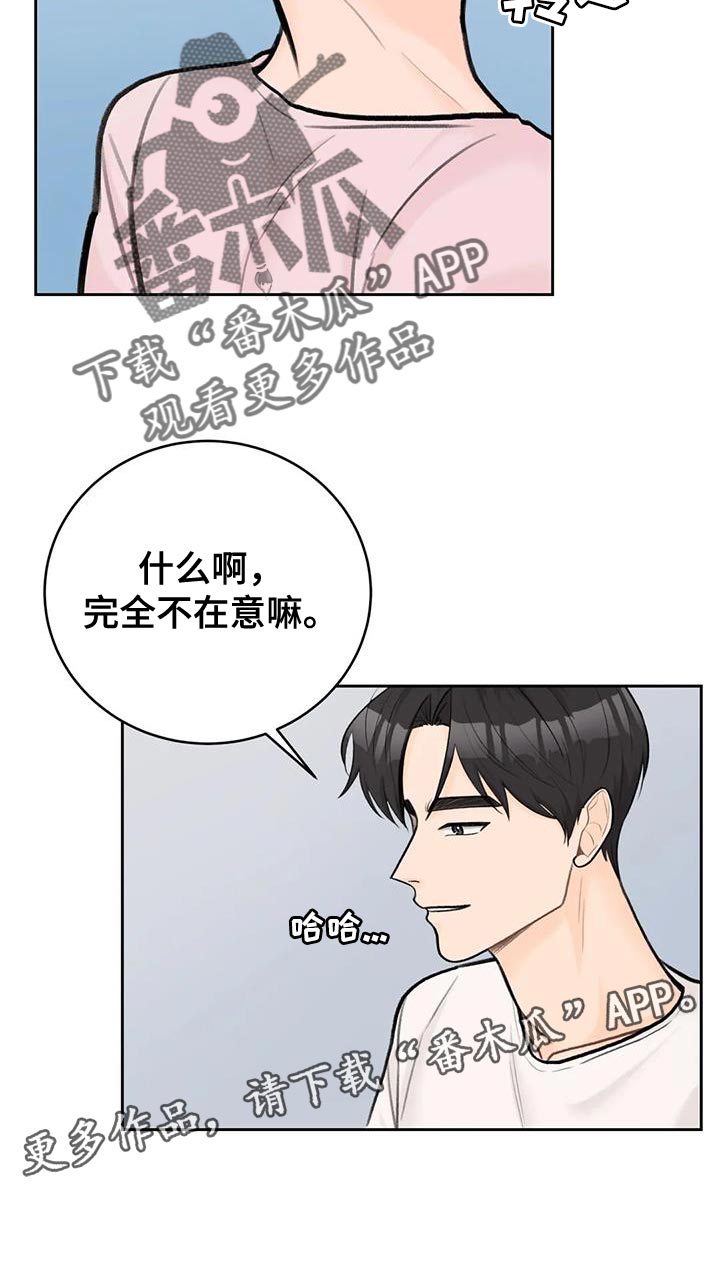 第95章：【第二季】真是贪心19