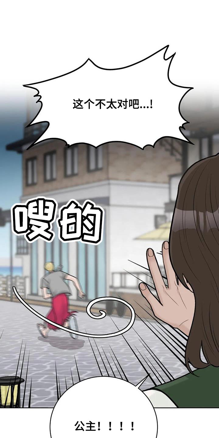 第97章：【第二季】一定很有趣13