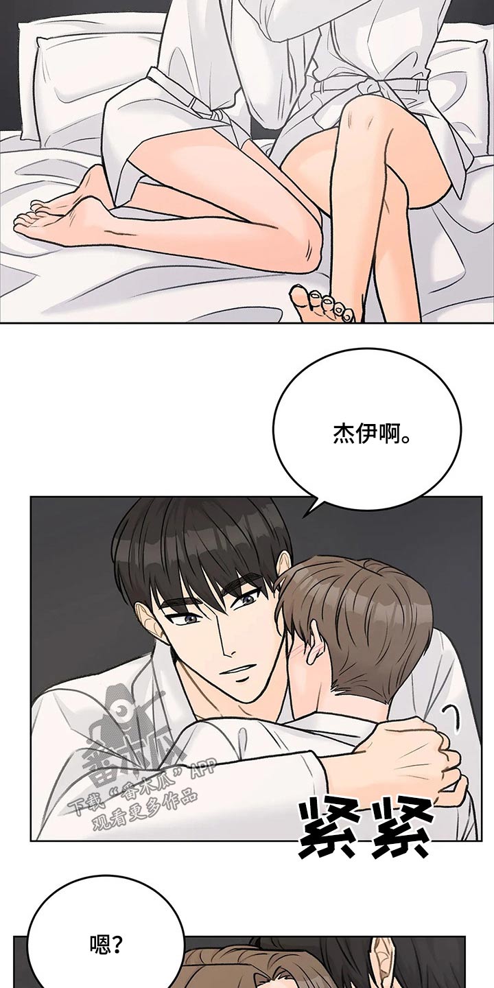 第49章：拥抱13