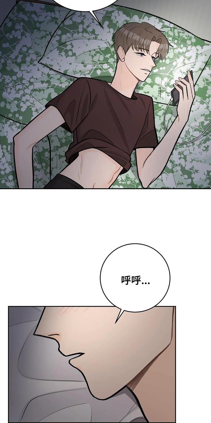 第112章：【第三季】忍着6