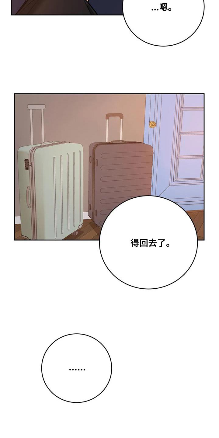 第104章：【第二季】不要担心的意思（完结）18