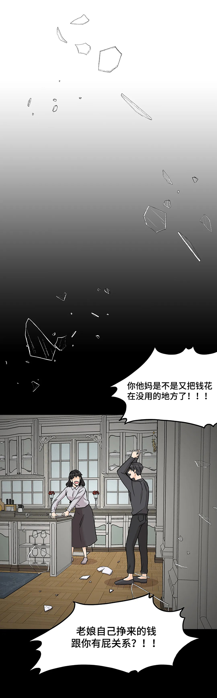 第17章：波澜6