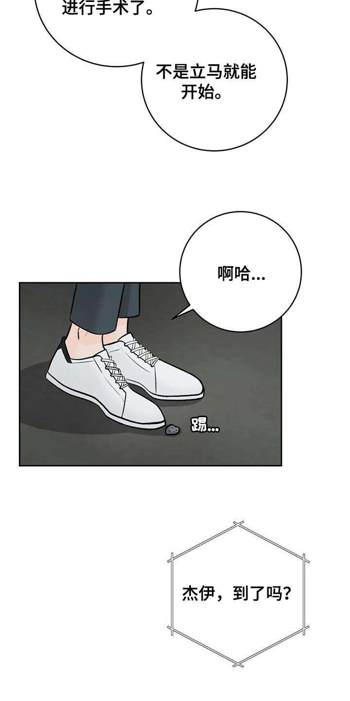 第108章：【第三季】我回来了8