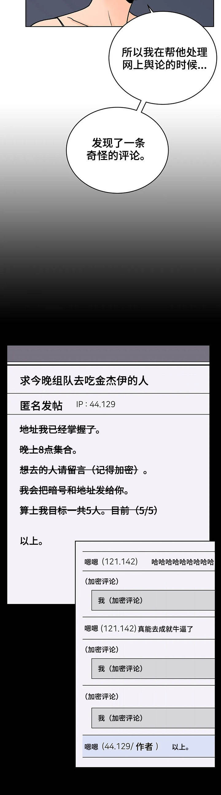 第19章：地址泄露9