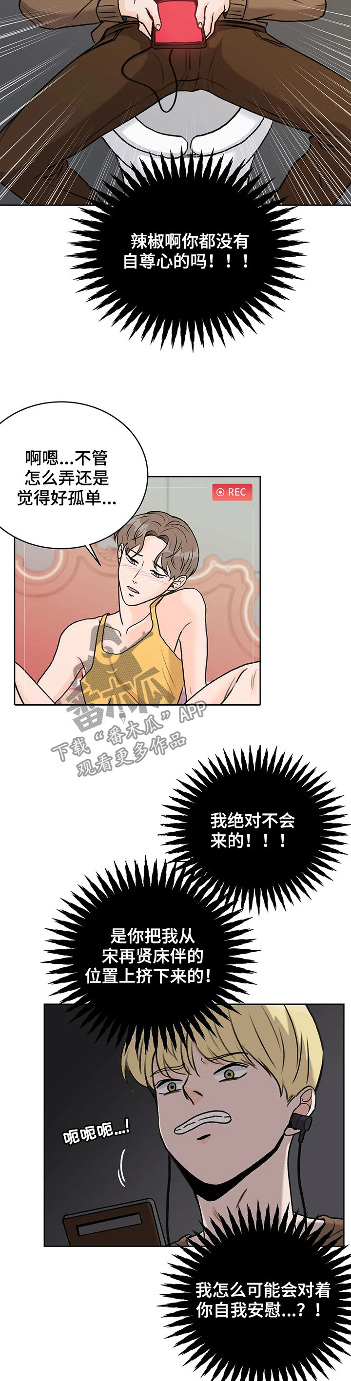 第20章：找自尊7