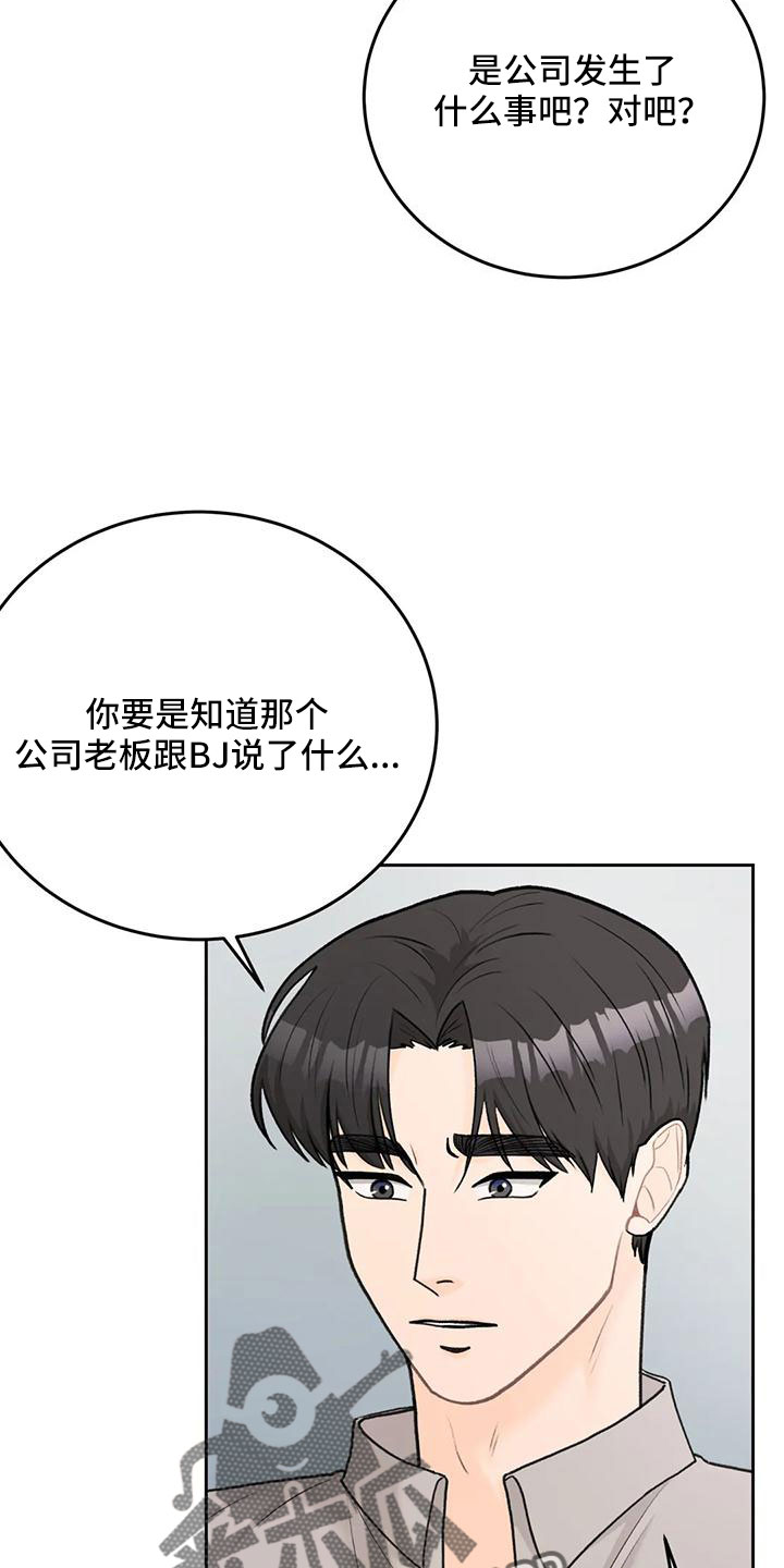 第76章：【第二季】都听腻了25