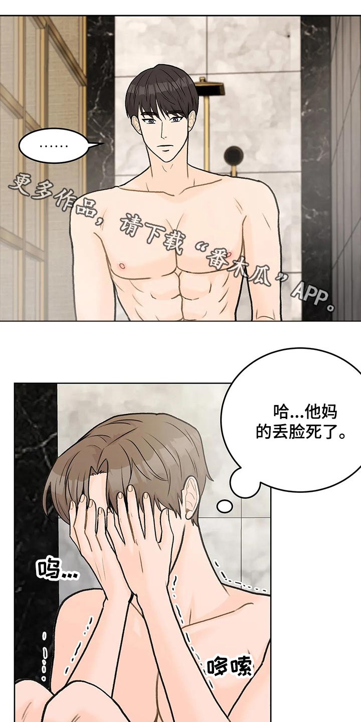 第49章：拥抱0