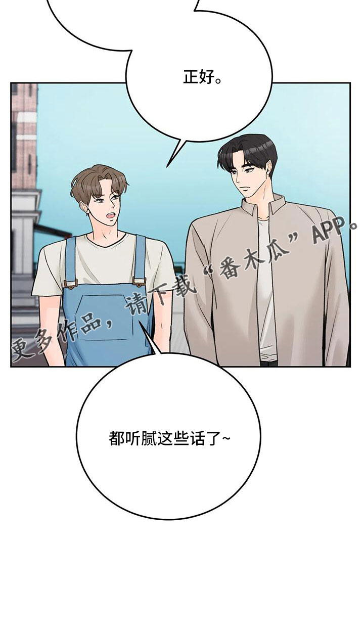 第76章：【第二季】都听腻了38