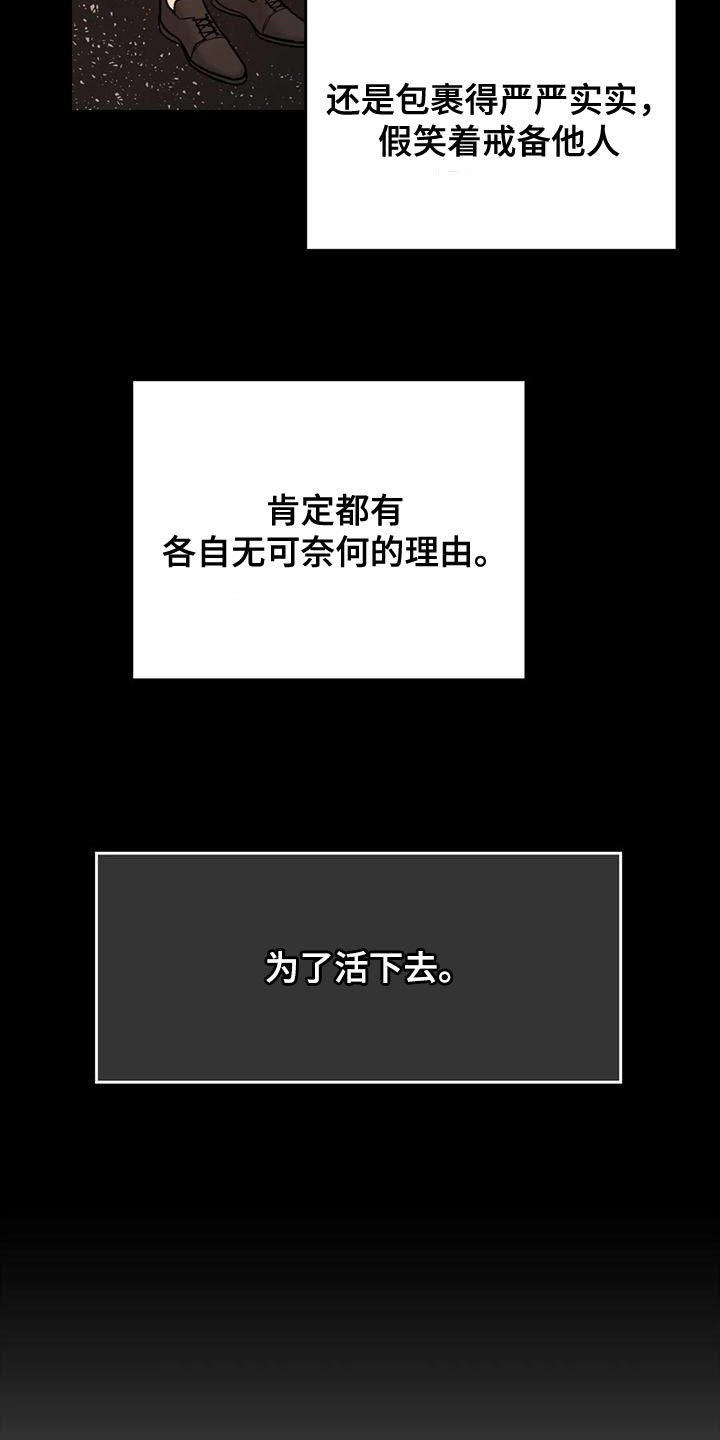 第84章：【第二季】为了活下去3