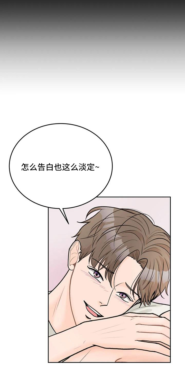 第74章：【第二季】有爱人19