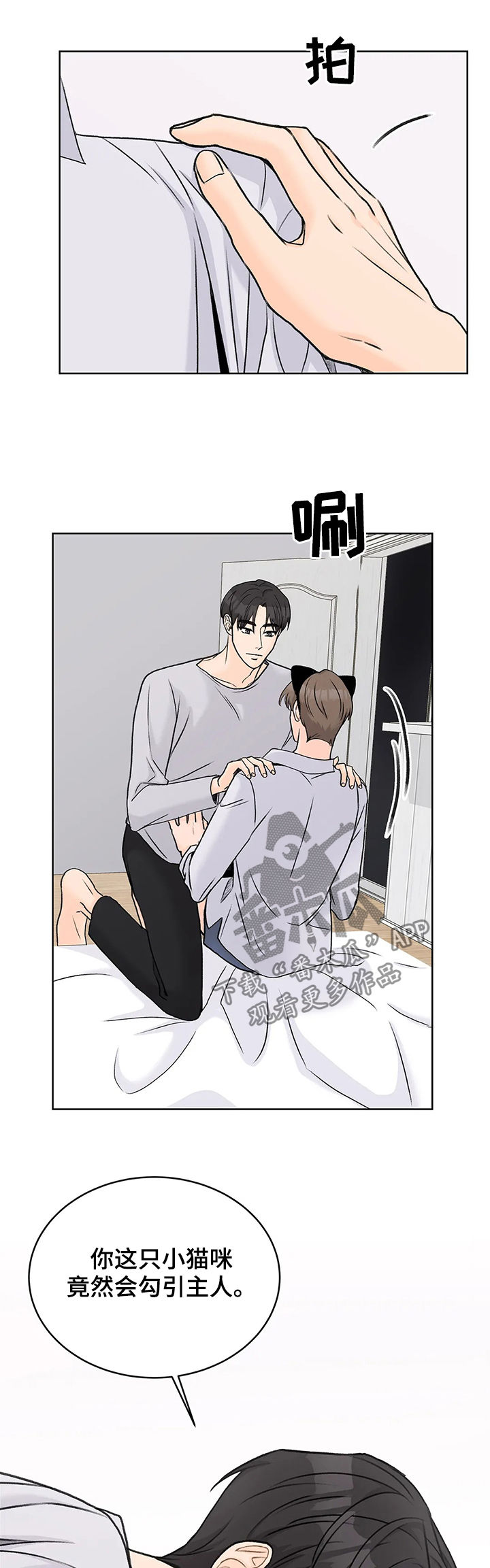第28章：可爱5