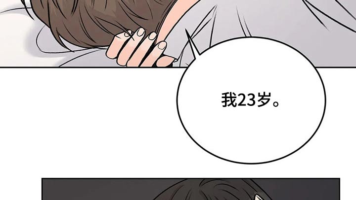 第49章：拥抱8